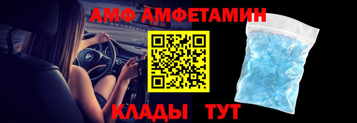 Орехово-Зуево  АМФ  Вход с VPN  АМФЕТАМИН VHQ 