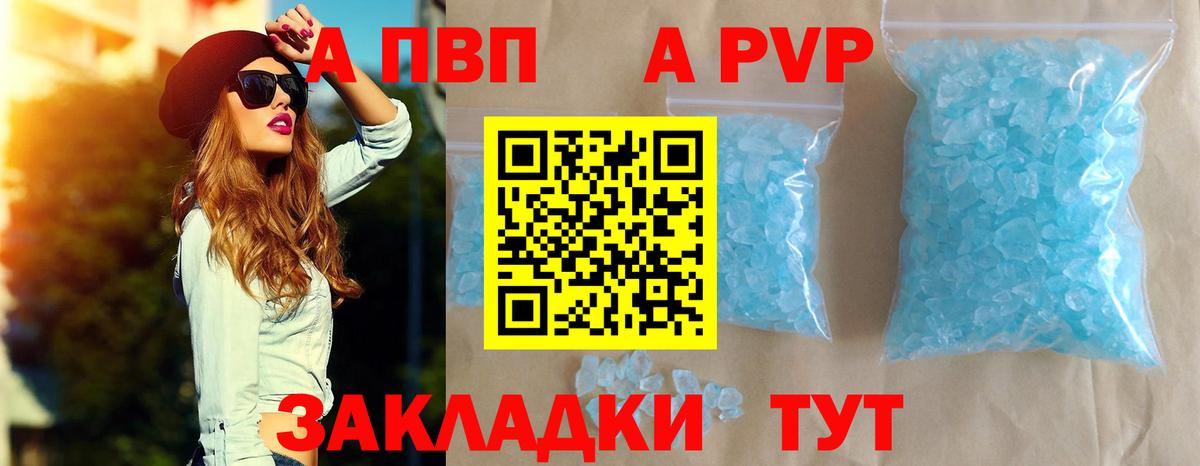APVP Crystall Орехово-Зуево