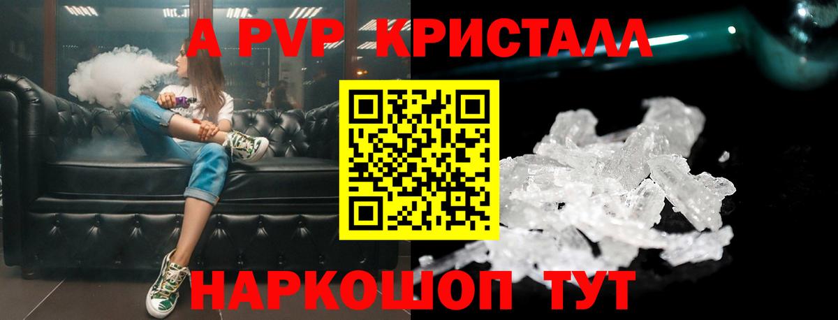 Alpha PVP  Вход с VPN  A PVP СК КРИС  Орехово-Зуево  A PVP СК 