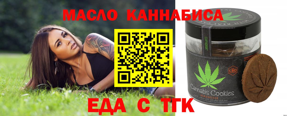 Cannafood конопля  Вход с VPN  Орехово-Зуево 