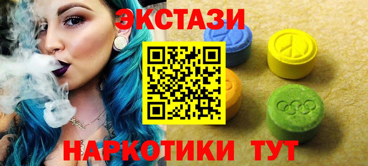 Ecstasy 280 MDMA Орехово-Зуево