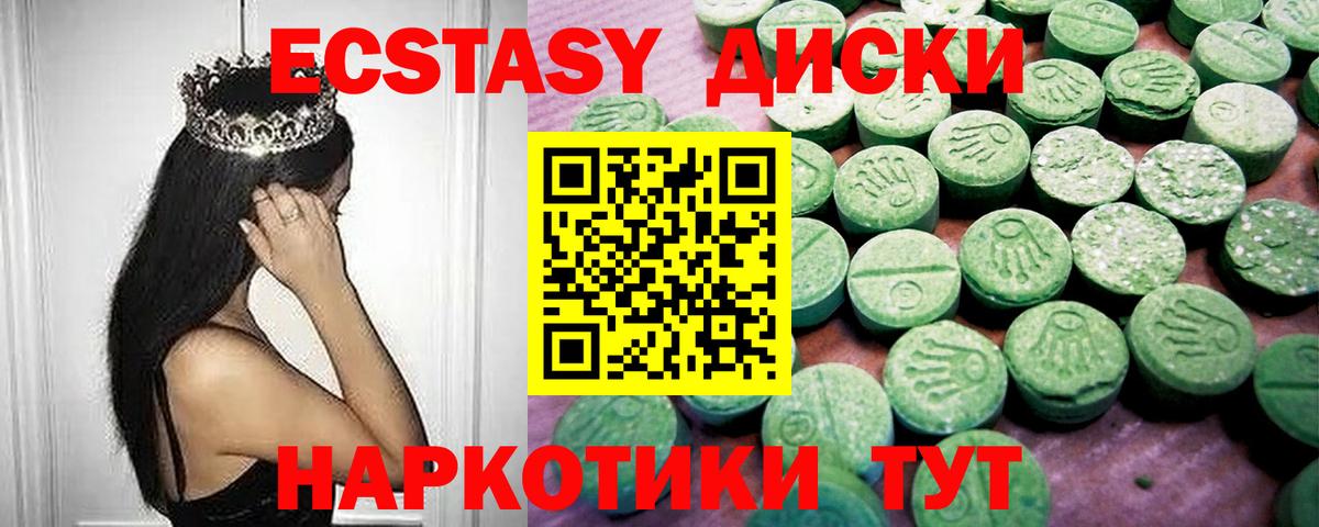 ЭКСТАЗИ 300 mg  Вход с VPN  MEGA вход  Орехово-Зуево  Экстази 