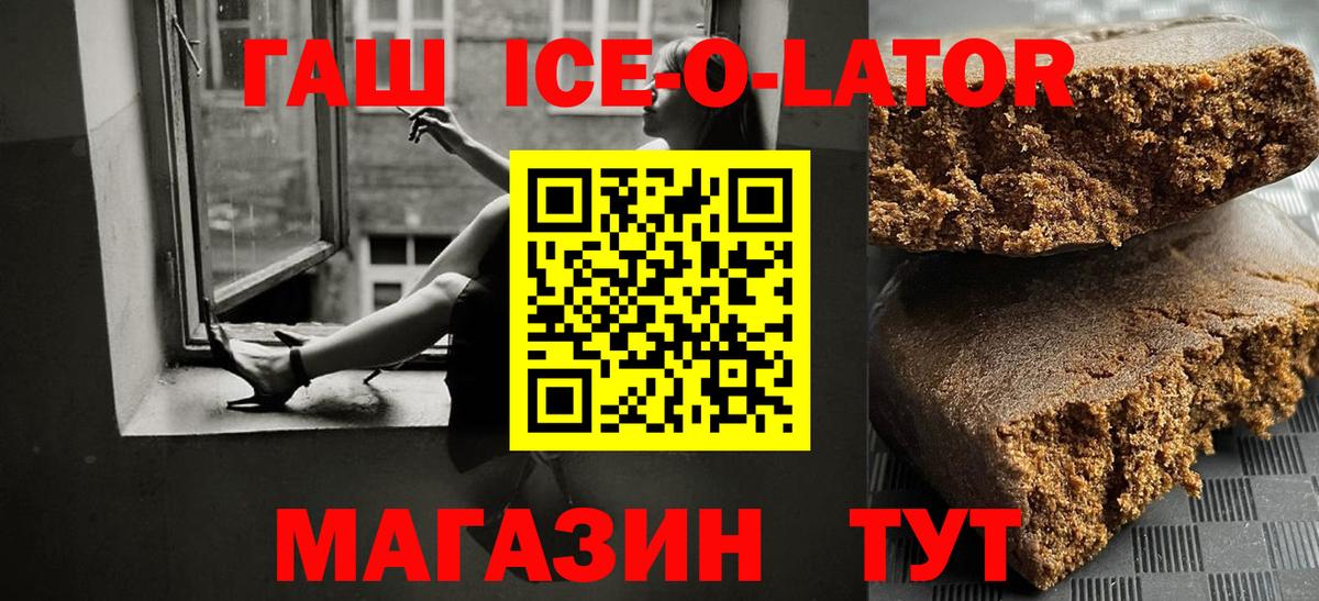 Орехово-Зуево  ГАШИШ гашик  ГАШ  Вход с VPN 