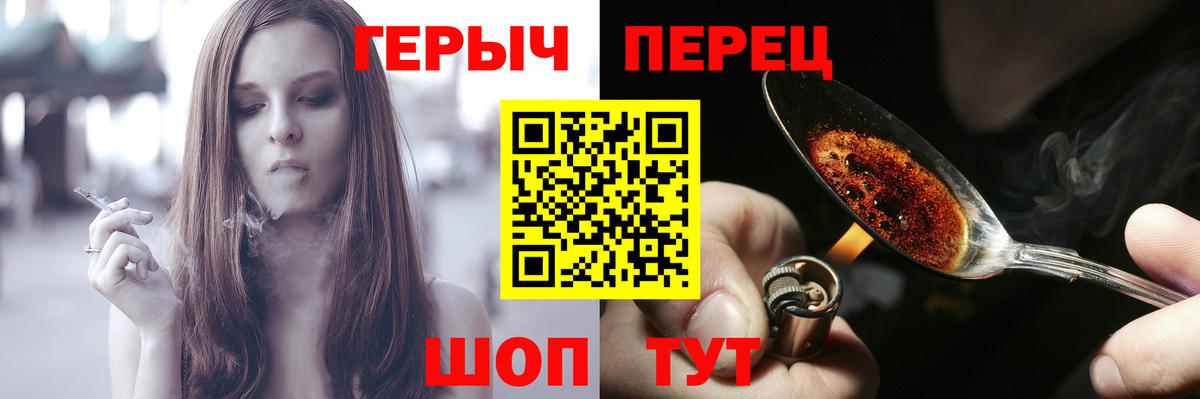 Героин Heroin  Вход с VPN  Орехово-Зуево 