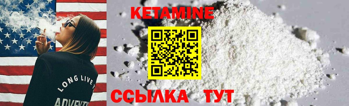 Кетамин ketamine  КЕТАМИН VHQ  Орехово-Зуево  Вход с VPN 