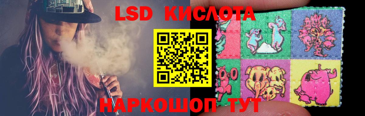 ЛСД экстази кислота Орехово-Зуево