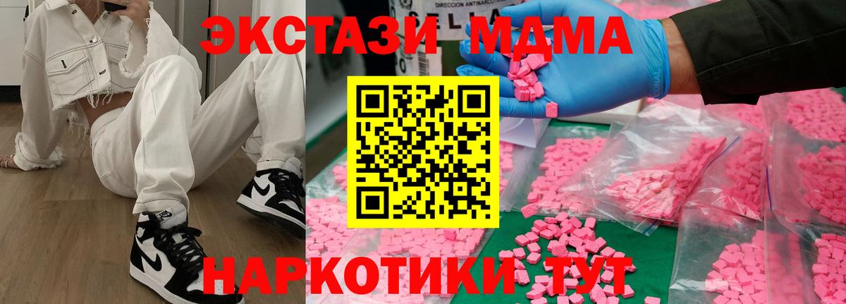 Орехово-Зуево  MDMA кристаллы  Вход с VPN 