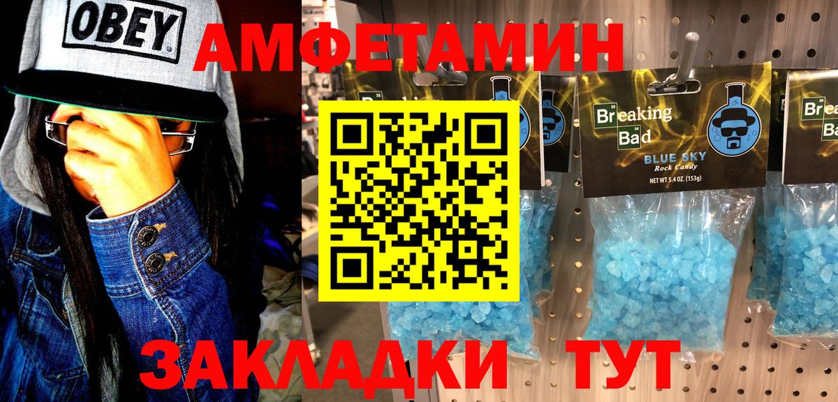 Орехово-Зуево  Метамфетамин пудра  Вход с VPN 