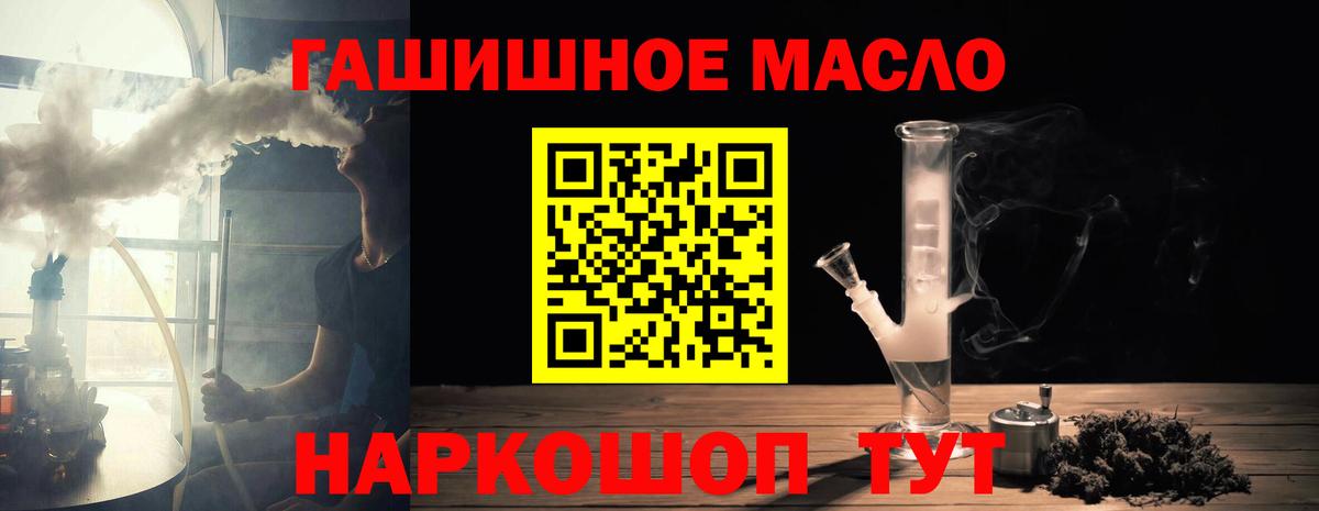 Дистиллят ТГК THC oil  Вход с VPN  Орехово-Зуево 